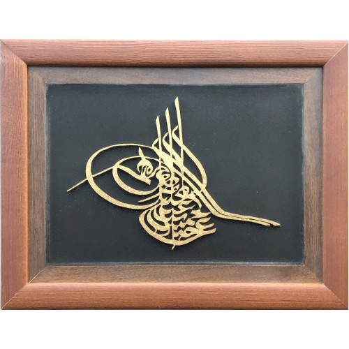 Abdulhamit Tuğra (Pirinç Renkli)