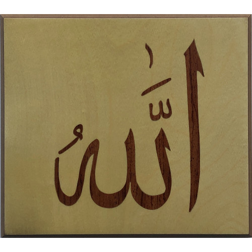 Ahşap Kakma Hat (Allah) Yazılı Akçaağaç02 Pano